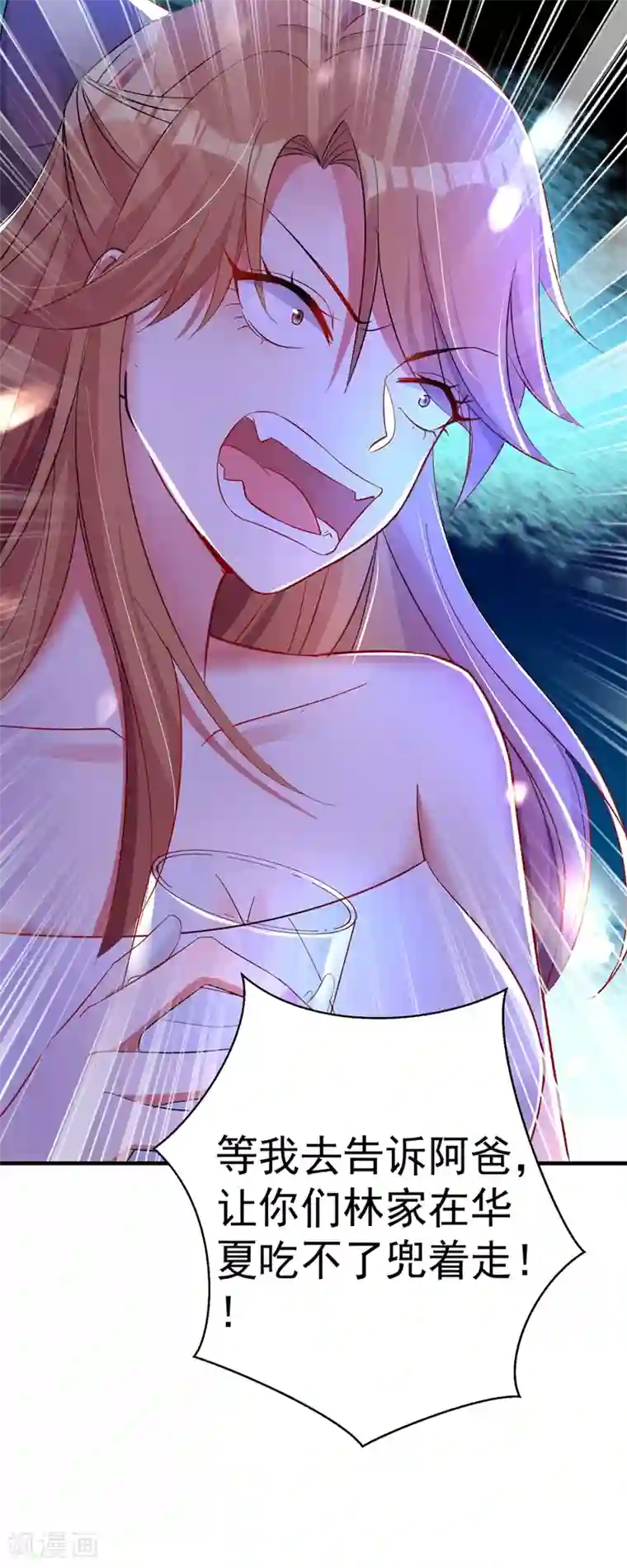 重生空间：豪门辣妻不好惹第29话 我林素儿超！凶！的！