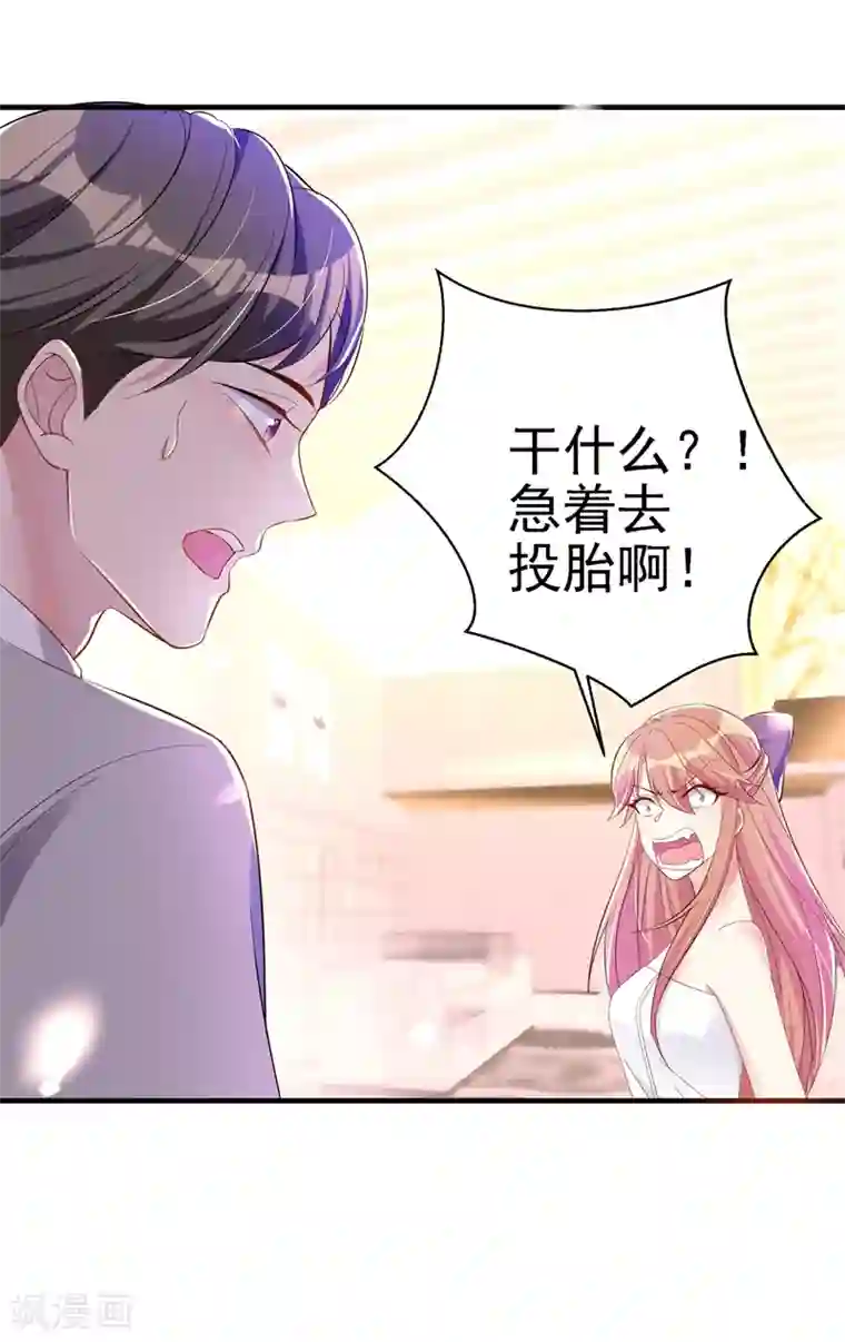 重生空间：豪门辣妻不好惹第29话 我林素儿超！凶！的！