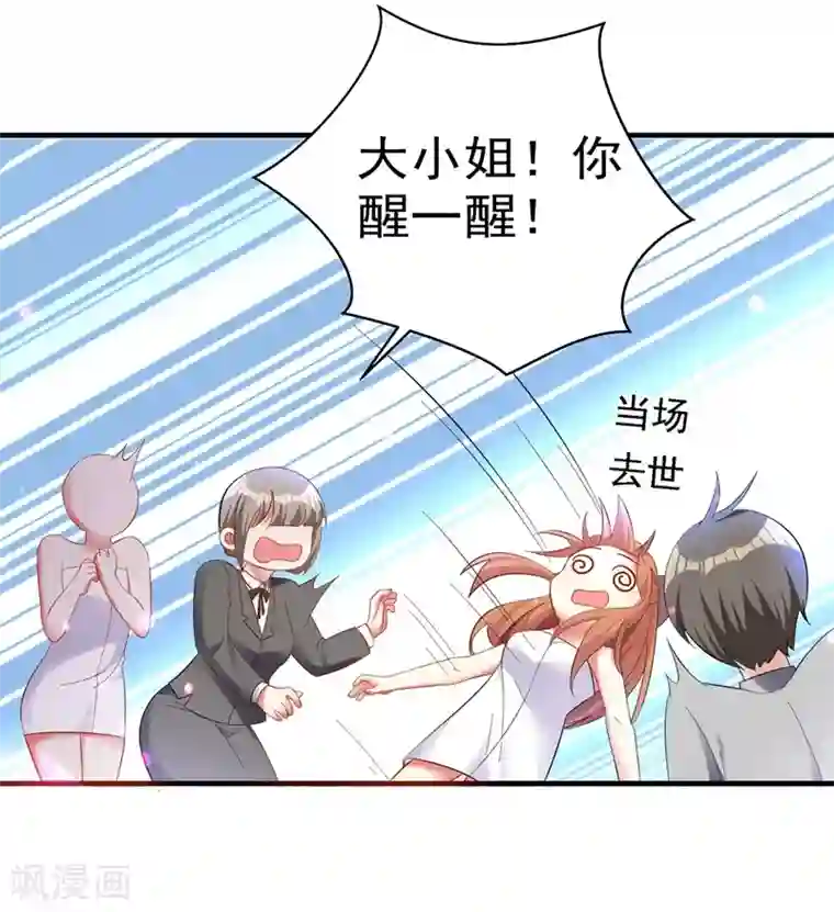 重生空间：豪门辣妻不好惹第29话 我林素儿超！凶！的！