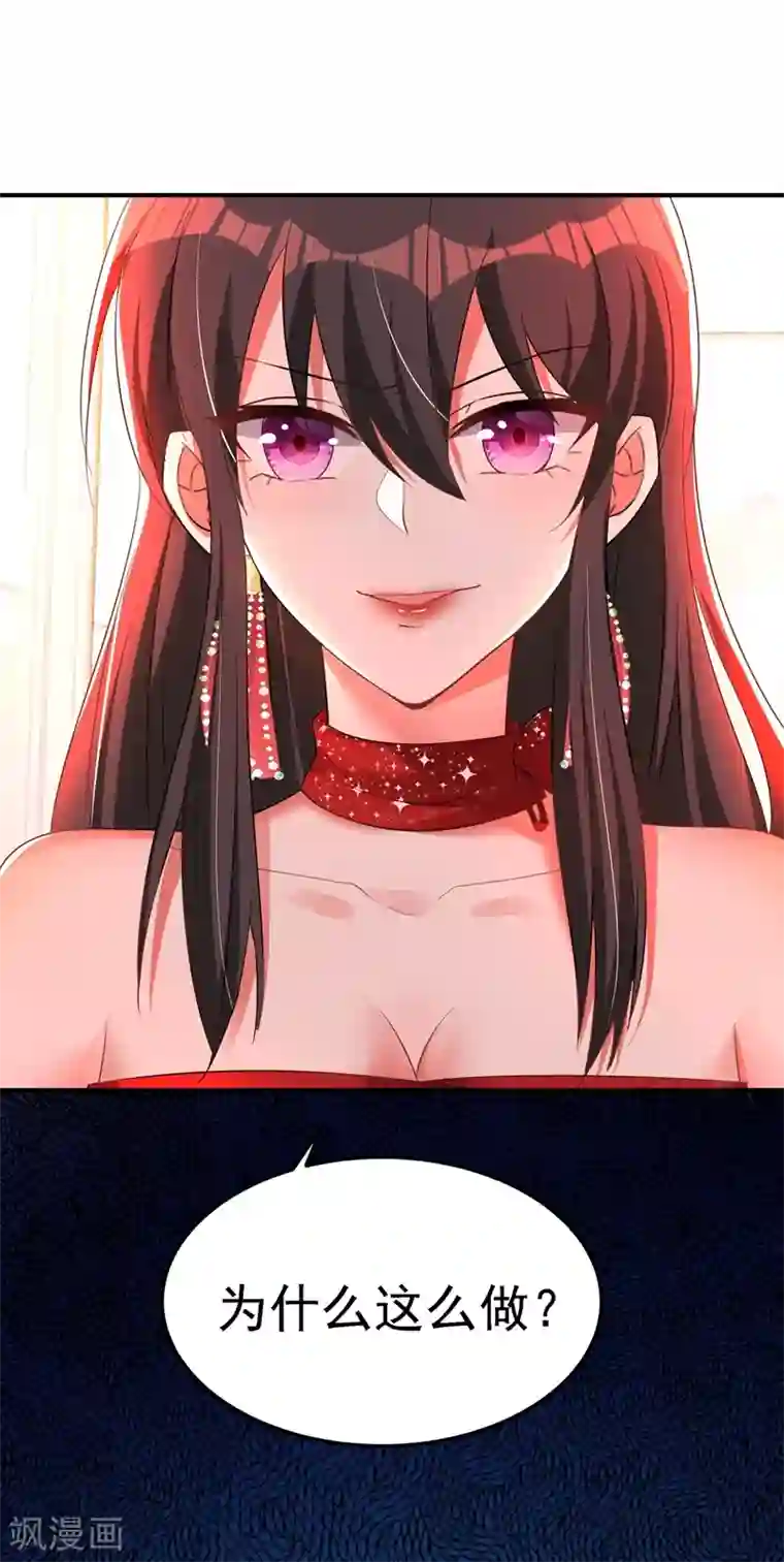 重生空间：豪门辣妻不好惹第29话 我林素儿超！凶！的！