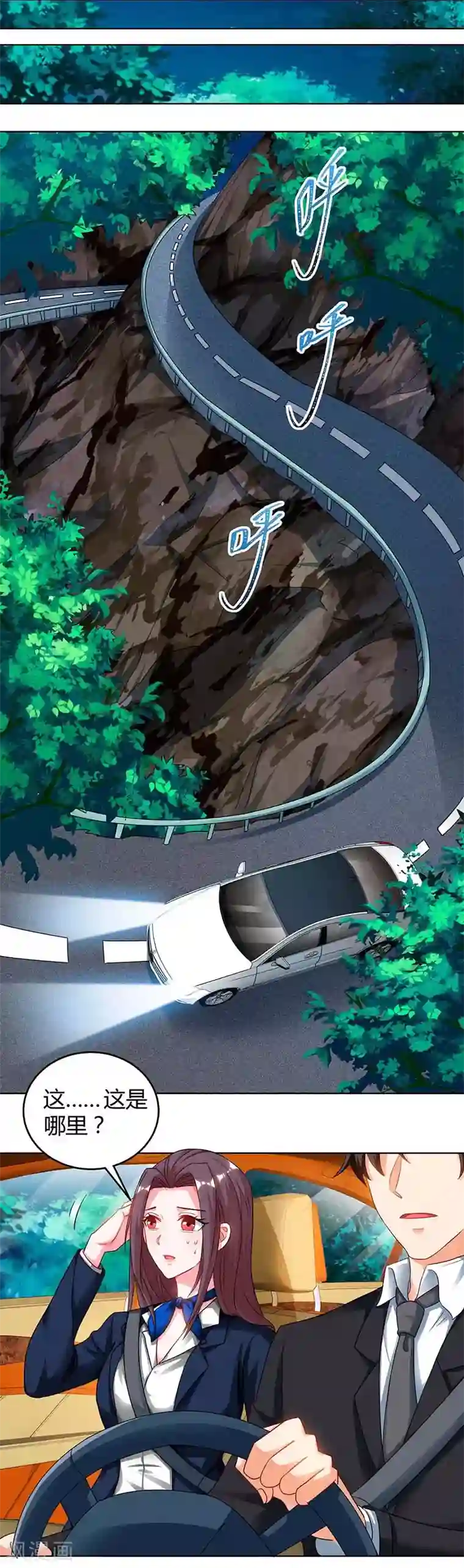 我的极品特工老婆第40话 包扎