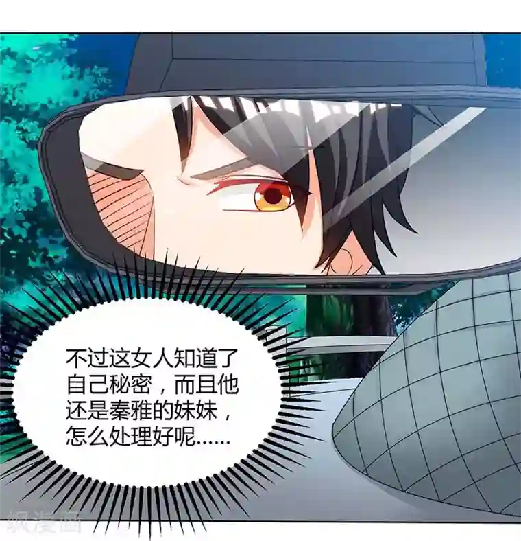 我的极品特工老婆第40话 包扎