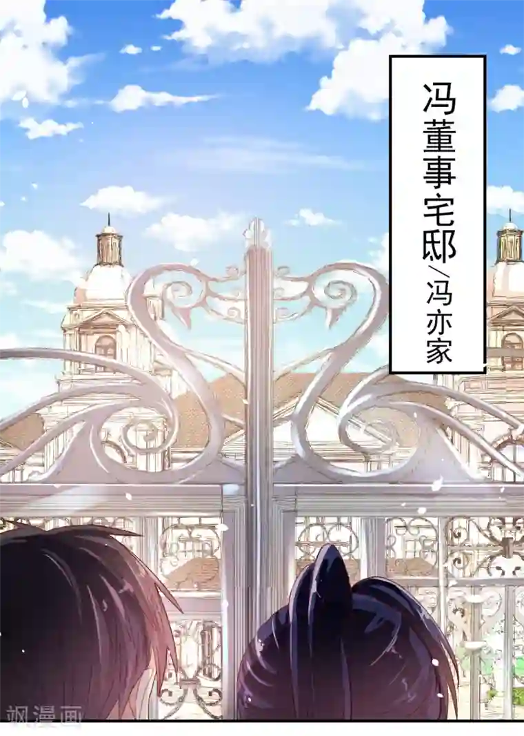 往后余生喜欢你第77话 登门道歉