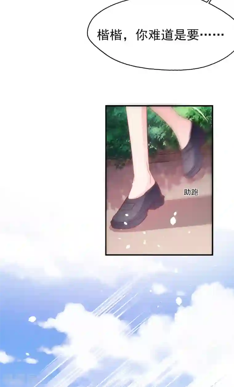 往后余生喜欢你第77话 登门道歉