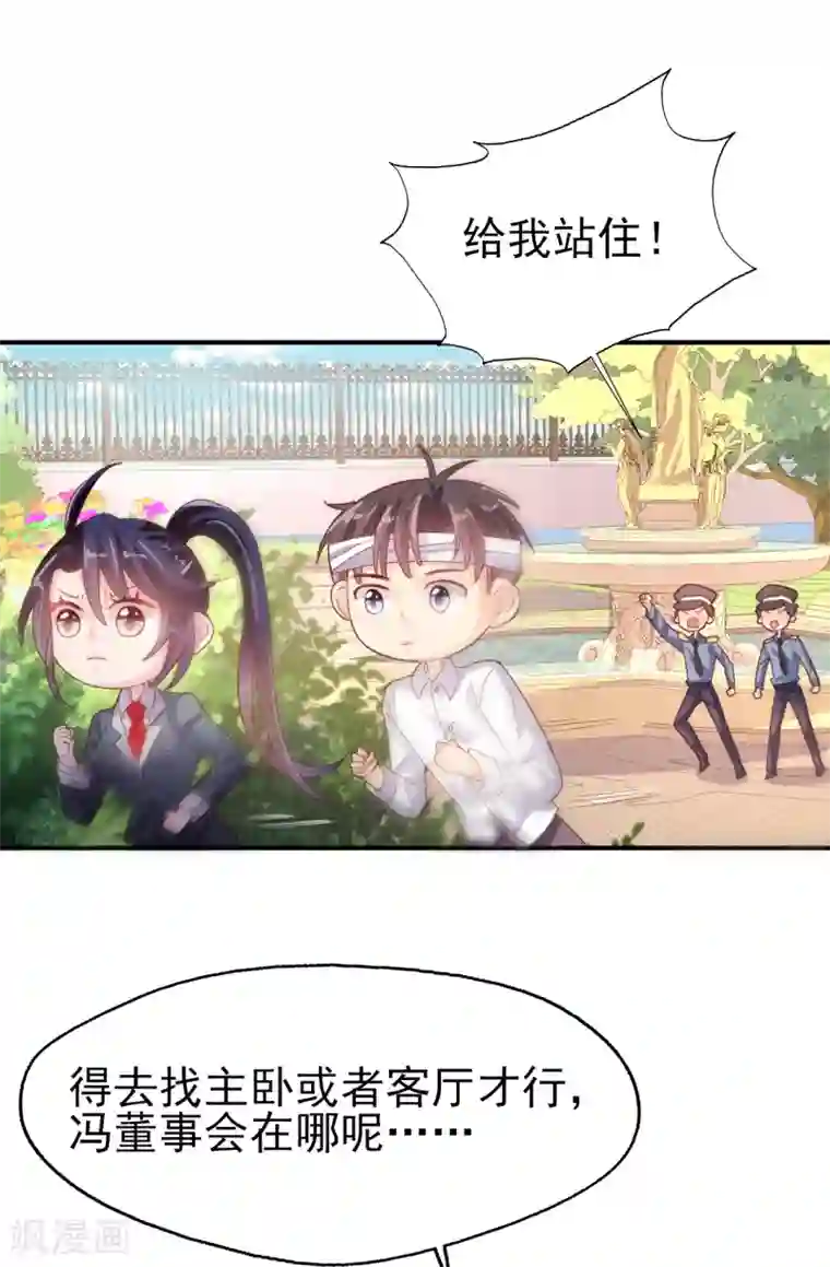 往后余生喜欢你第77话 登门道歉