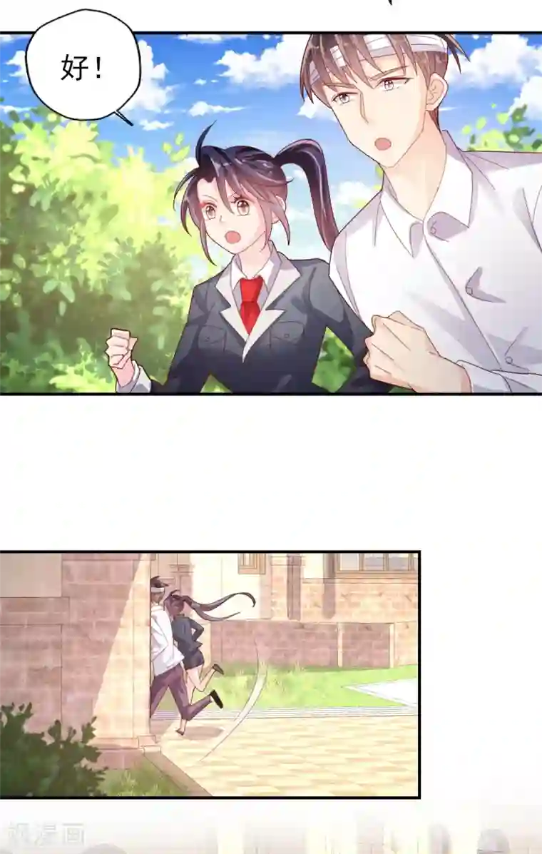 往后余生喜欢你第77话 登门道歉