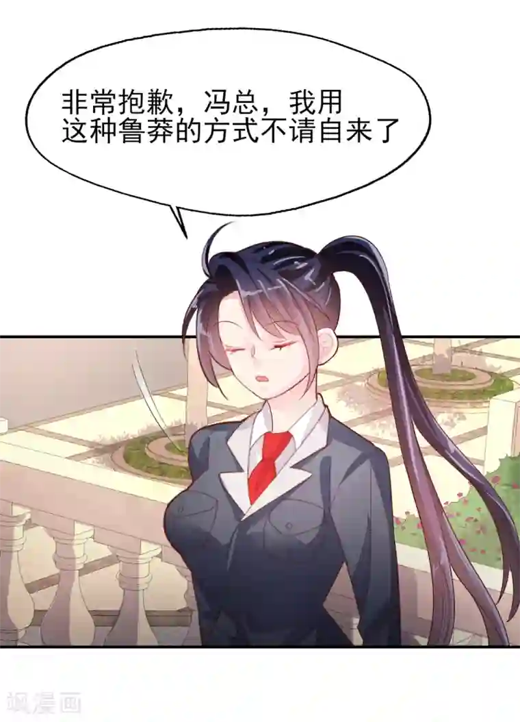 往后余生喜欢你第77话 登门道歉