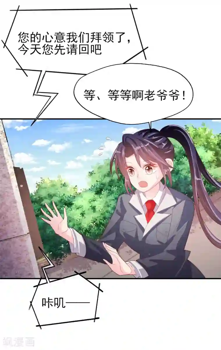 往后余生喜欢你第77话 登门道歉