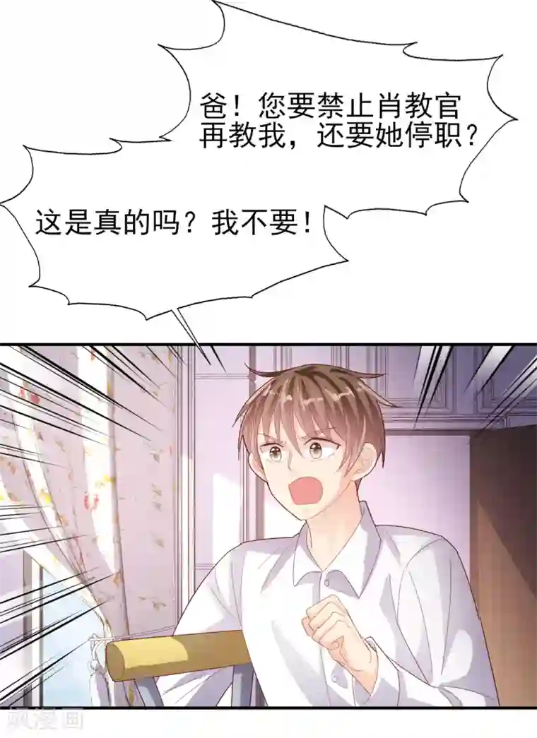 往后余生喜欢你第78话 一切安好