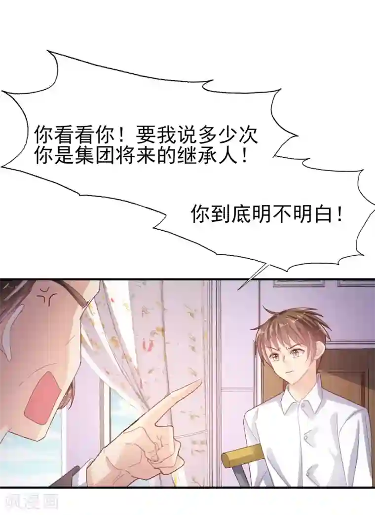 往后余生喜欢你第78话 一切安好