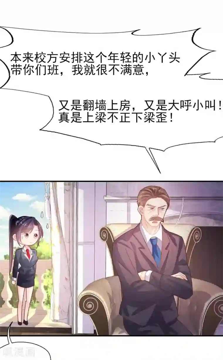 往后余生喜欢你第78话 一切安好