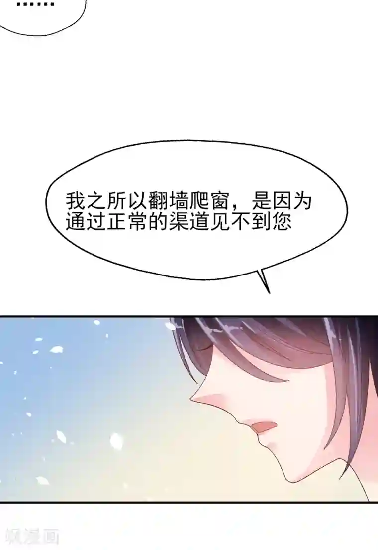 往后余生喜欢你第78话 一切安好