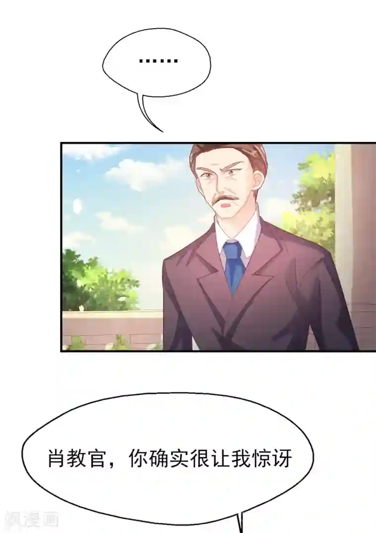 往后余生喜欢你第78话 一切安好