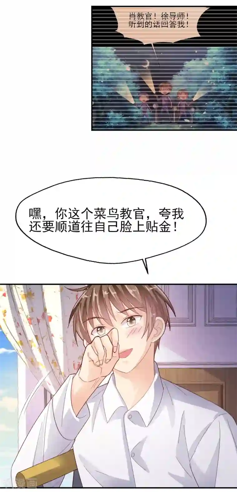 往后余生喜欢你第78话 一切安好