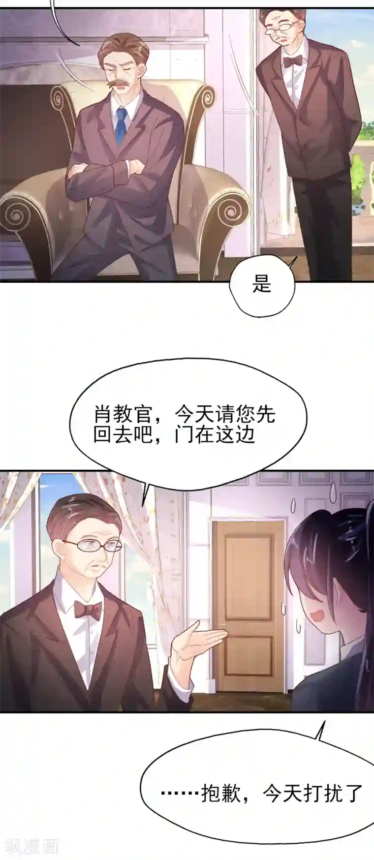 往后余生喜欢你第78话 一切安好