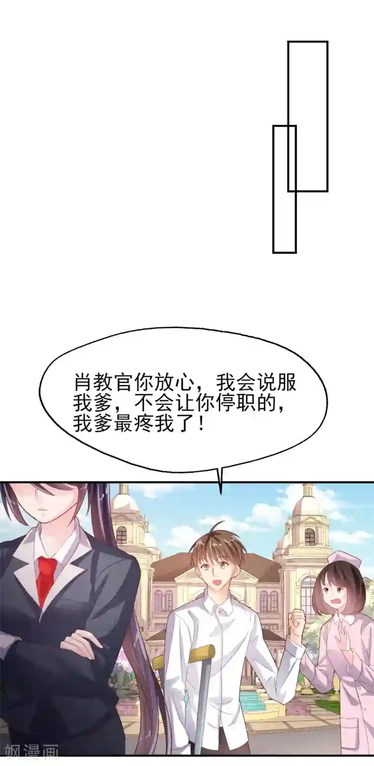 往后余生喜欢你第78话 一切安好