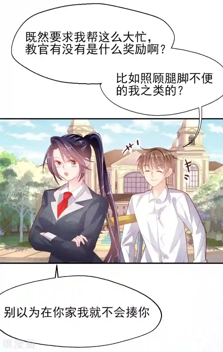 往后余生喜欢你第78话 一切安好