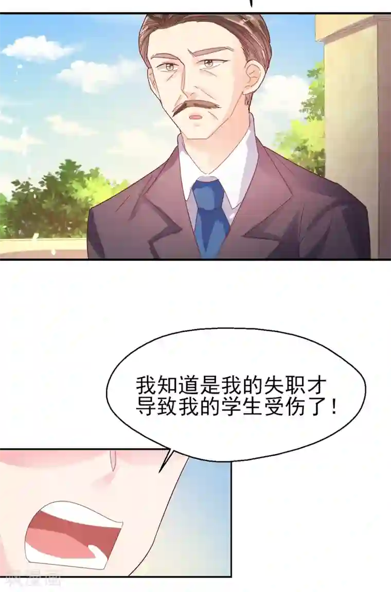 往后余生喜欢你第78话 一切安好