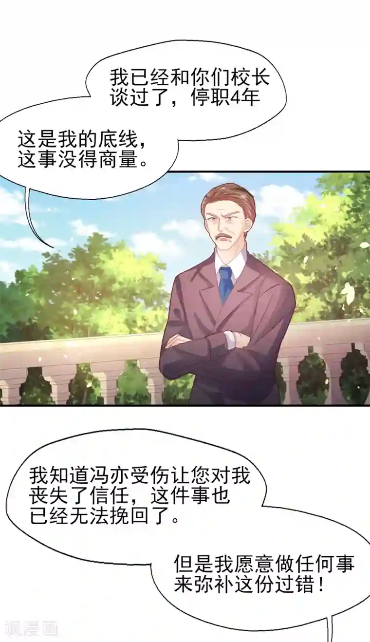 往后余生喜欢你第78话 一切安好