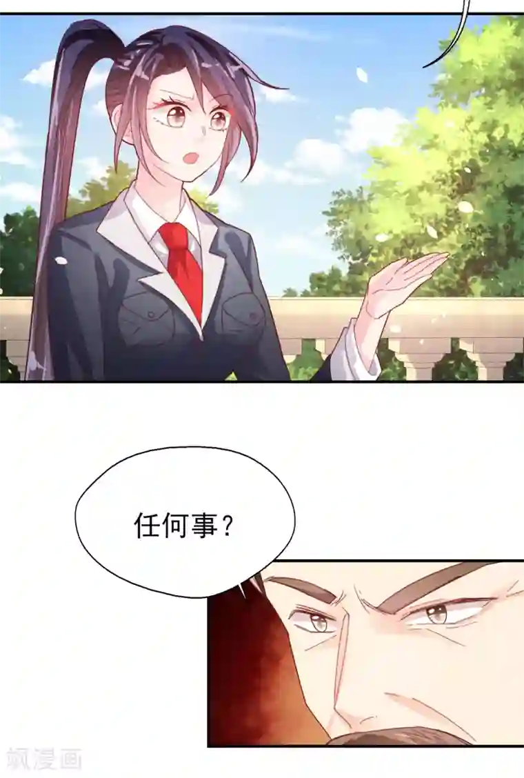 往后余生喜欢你第78话 一切安好