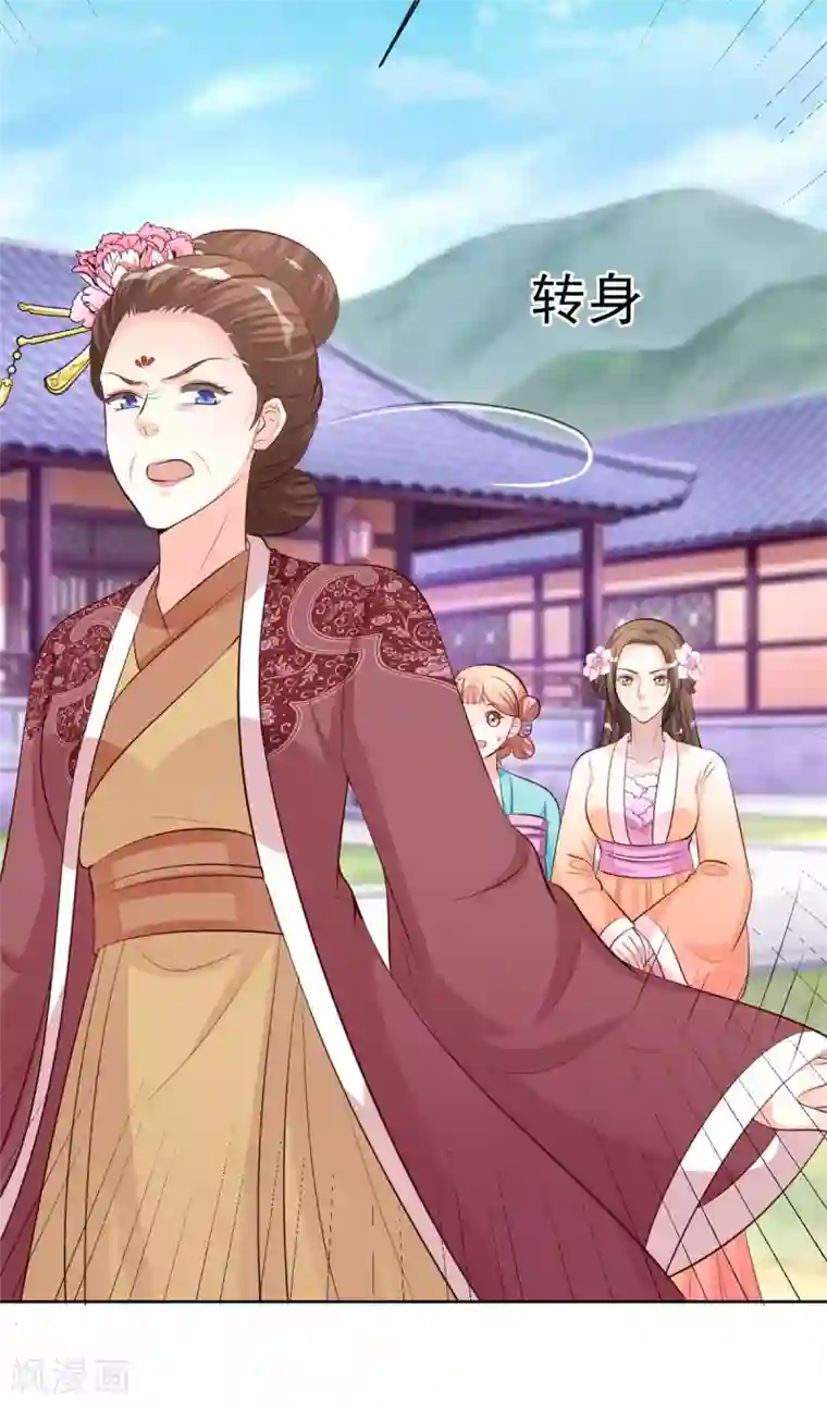 六宫风华第103话 今时不同往日了
