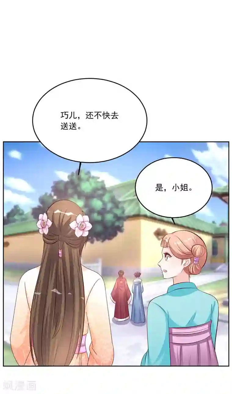六宫风华第103话 今时不同往日了