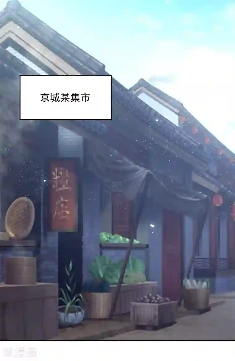 六宫风华第103话 今时不同往日了