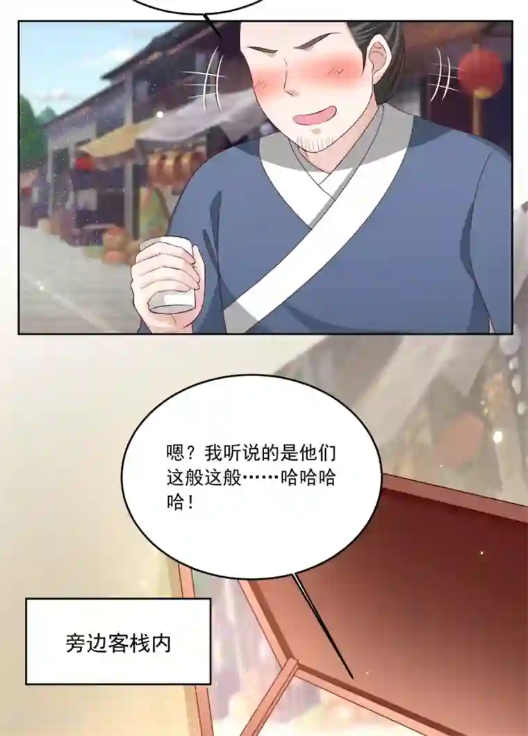 六宫风华第103话 今时不同往日了