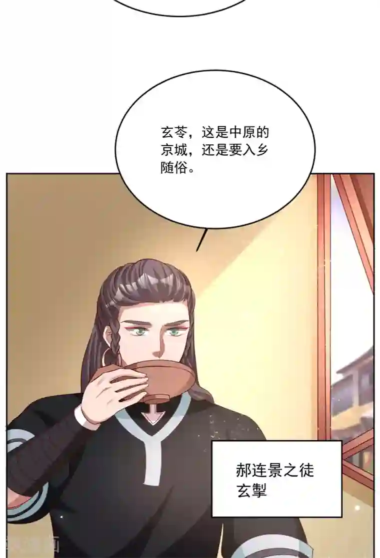 六宫风华第103话 今时不同往日了