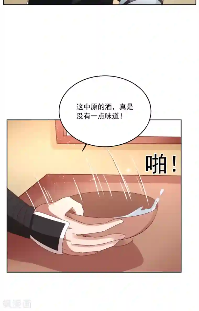 六宫风华第103话 今时不同往日了