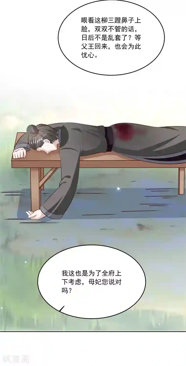 六宫风华第103话 今时不同往日了