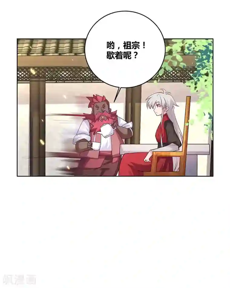 尊上第97话 计划