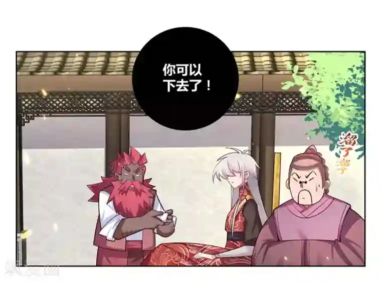尊上第97话 计划