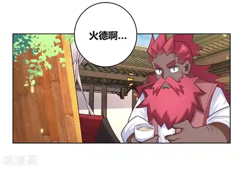 尊上第97话 计划