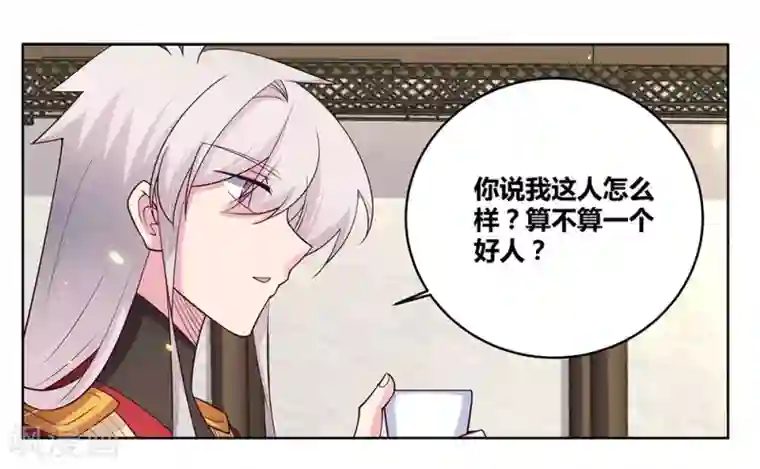 尊上第97话 计划