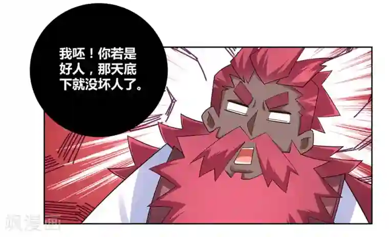 尊上第97话 计划