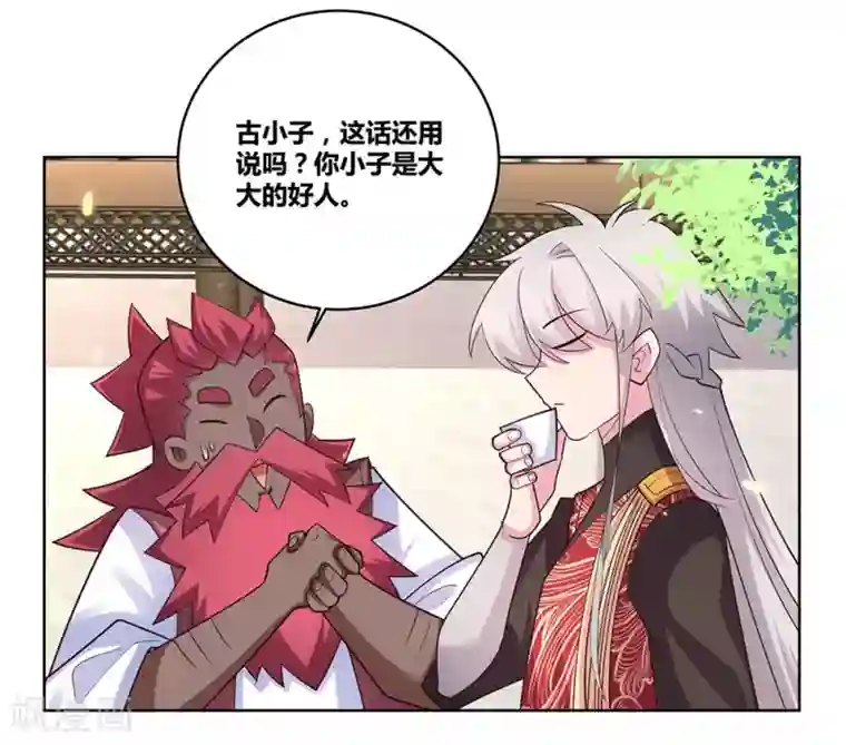 尊上第97话 计划