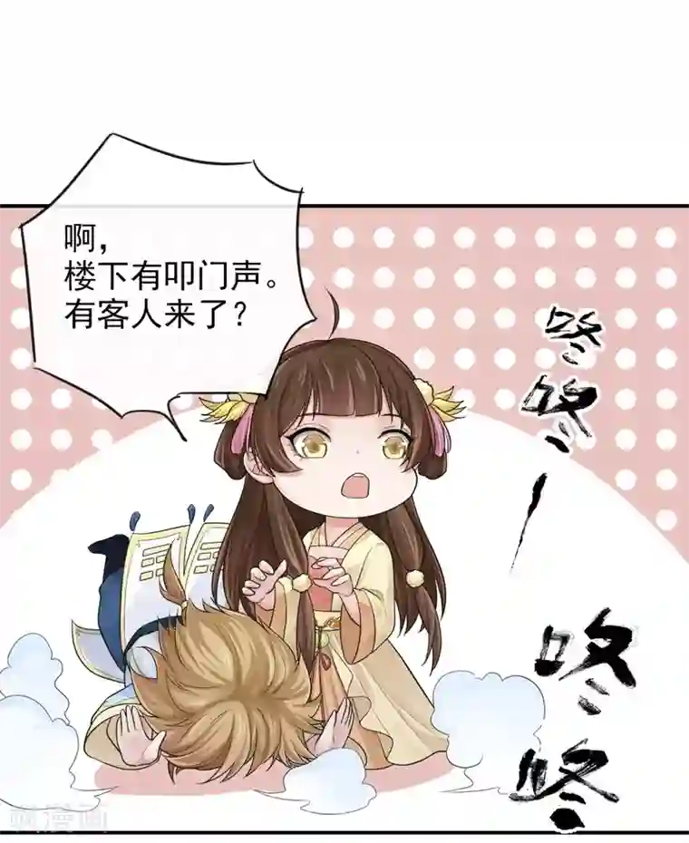 研香奇谈第100话 相似的香气