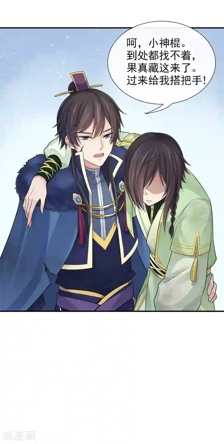 研香奇谈第100话 相似的香气