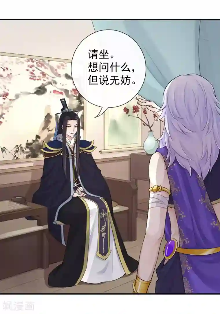 研香奇谈第100话 相似的香气