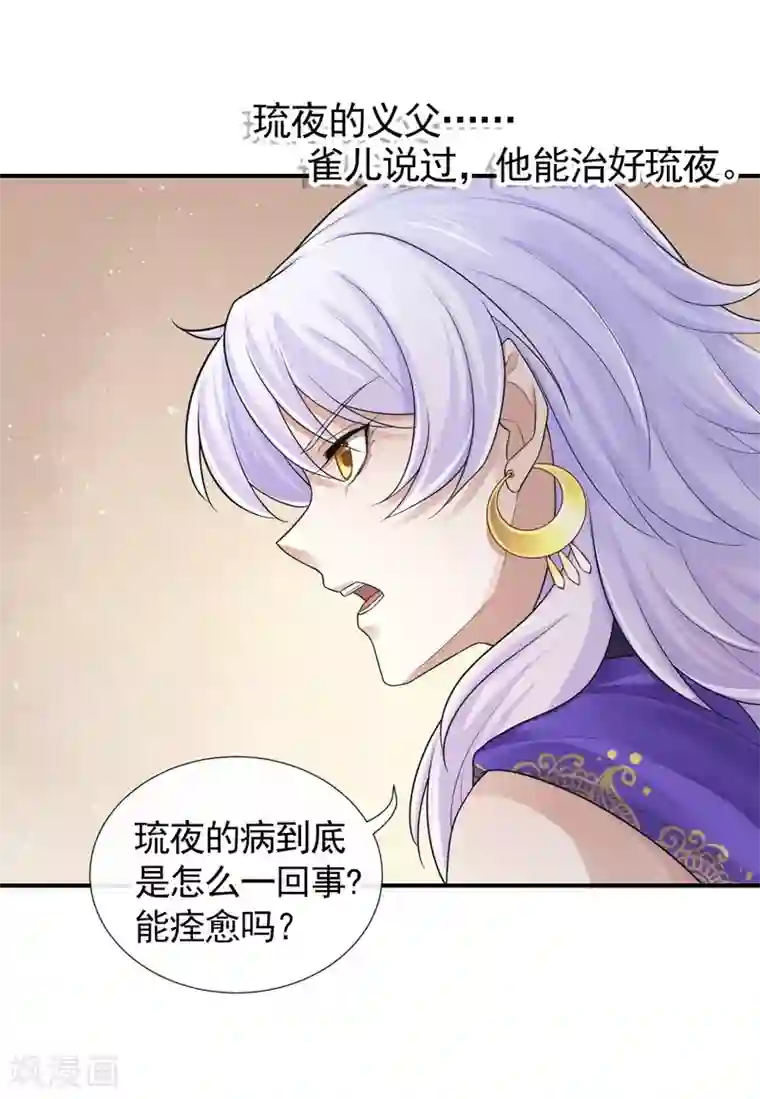 研香奇谈第100话 相似的香气