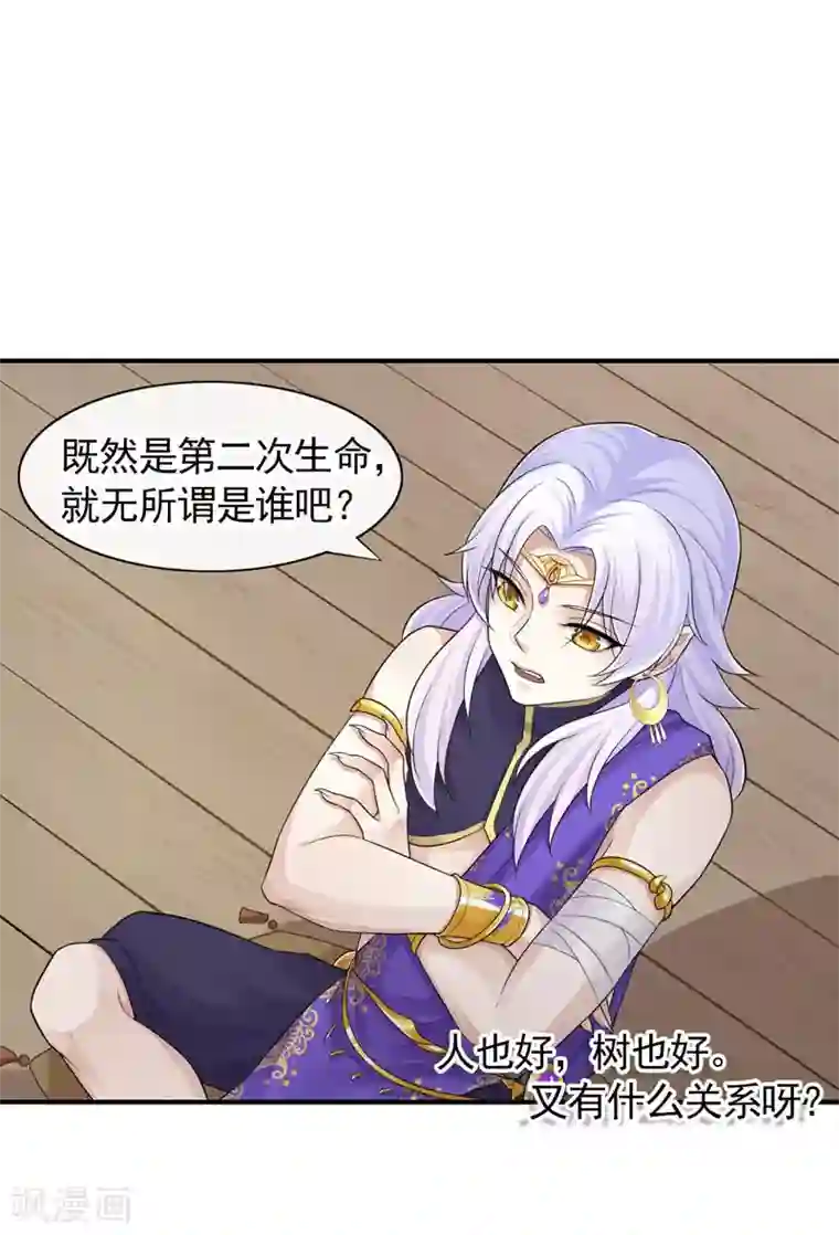 研香奇谈第100话 相似的香气