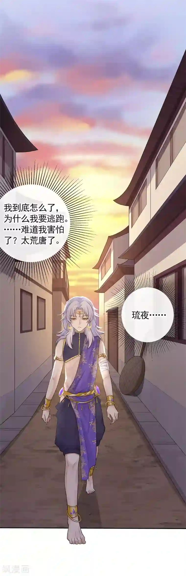 研香奇谈第100话 相似的香气