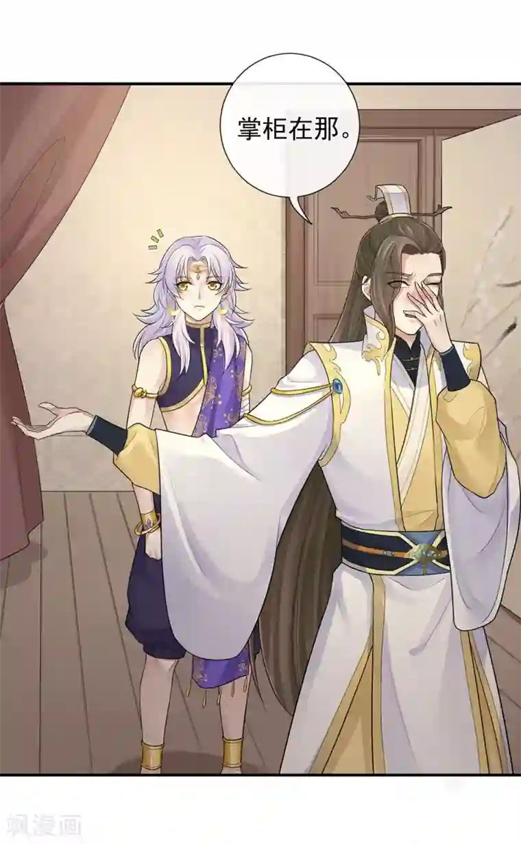 研香奇谈第100话 相似的香气