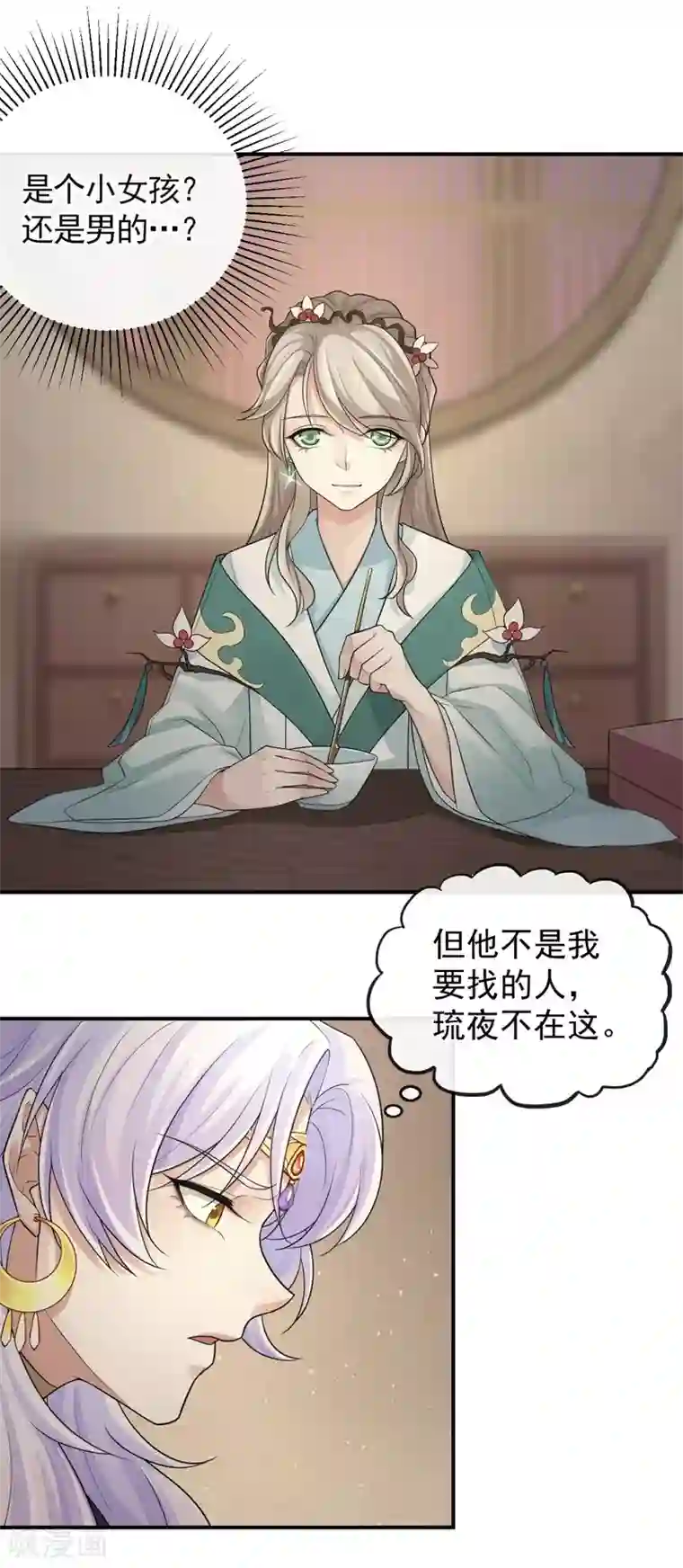 研香奇谈第100话 相似的香气