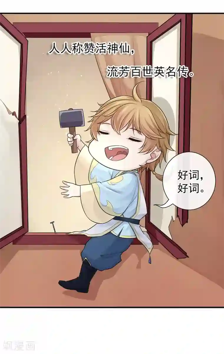 研香奇谈第100话 相似的香气