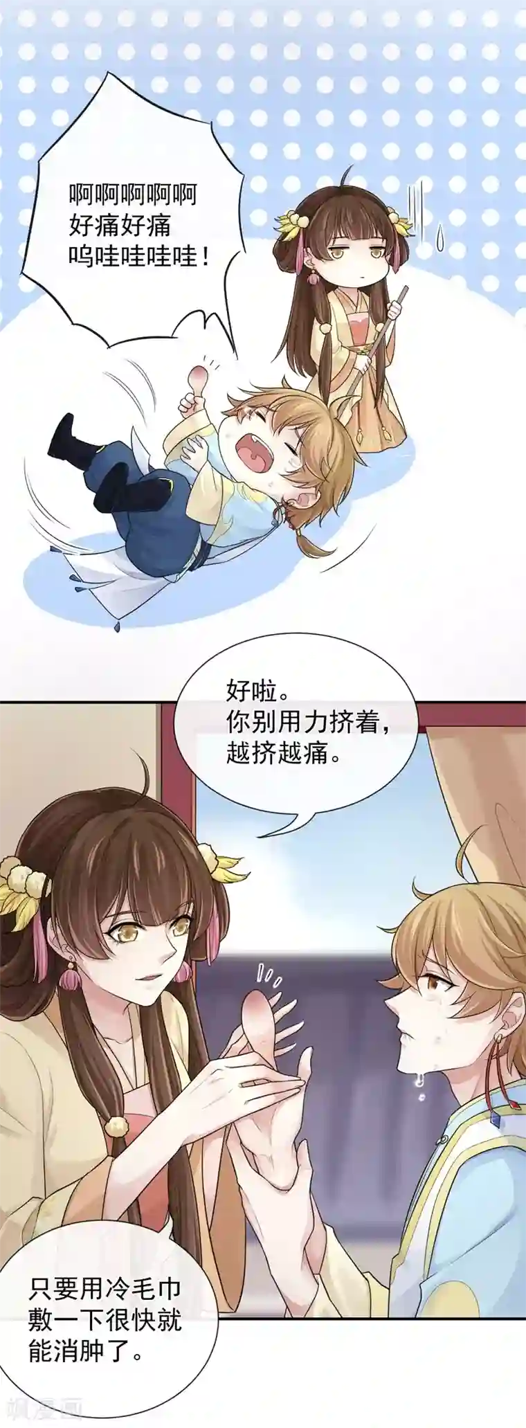 研香奇谈第100话 相似的香气