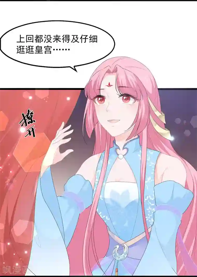 狐妃,别惹我第42话 盛装入宫