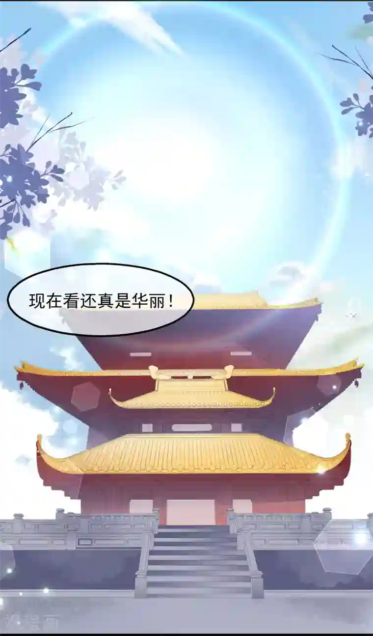 狐妃,别惹我第42话 盛装入宫