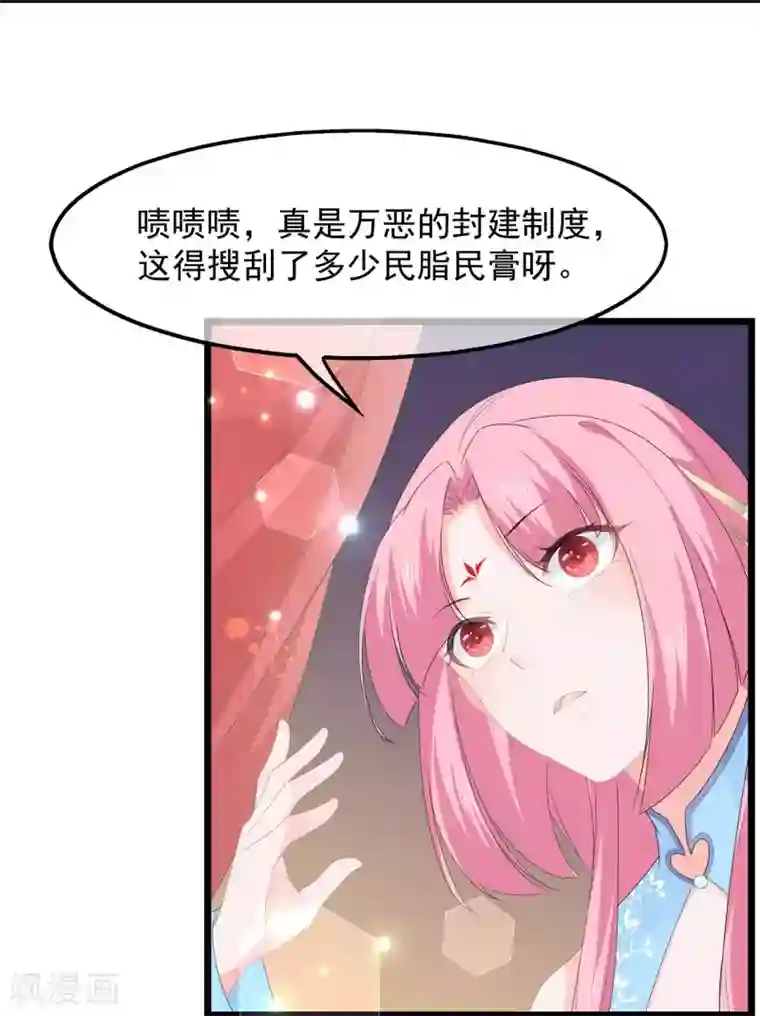 狐妃,别惹我第42话 盛装入宫